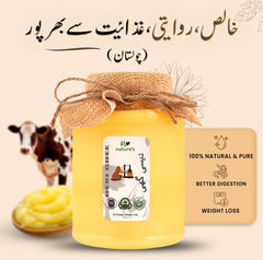DESI GHEE - Cow (CHOLISTAN) 1kg