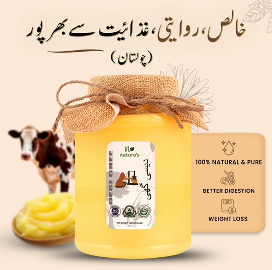 DESI GHEE - Cow (CHOLISTAN)  1kg